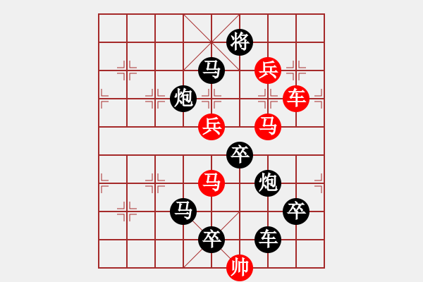 象棋棋譜圖片：字圖排局… 志在四方（14）… 孫達(dá)軍 - 步數(shù)：0 