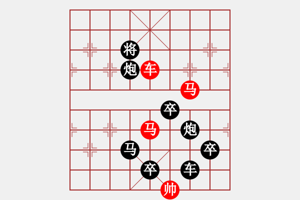 象棋棋譜圖片：字圖排局… 志在四方（14）… 孫達(dá)軍 - 步數(shù)：10 