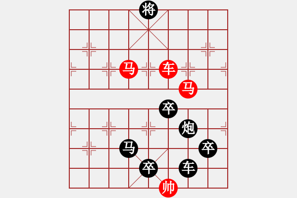 象棋棋譜圖片：字圖排局… 志在四方（14）… 孫達(dá)軍 - 步數(shù)：20 