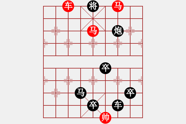 象棋棋譜圖片：字圖排局… 志在四方（14）… 孫達(dá)軍 - 步數(shù)：39 