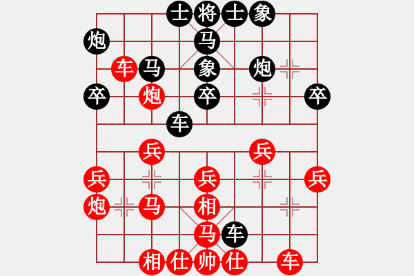 象棋棋譜圖片：赤色幽靈(9星)-勝-llxxbblxb(9星) - 步數(shù)：30 