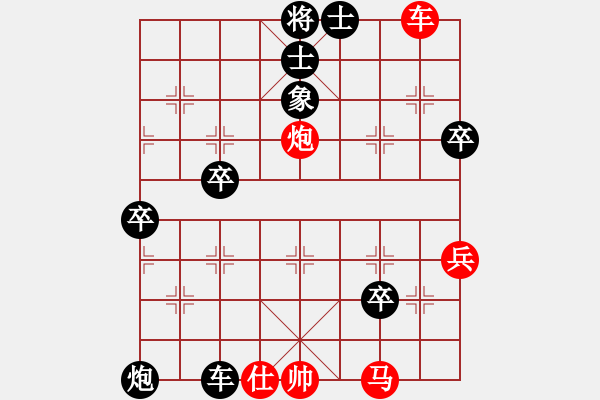 象棋棋譜圖片：太陽(yáng)石[1367226376] -VS- 兩頭蛇[406039482] - 步數(shù)：130 