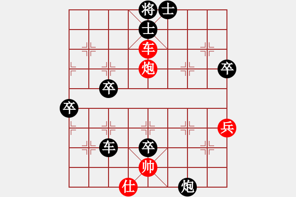 象棋棋譜圖片：太陽(yáng)石[1367226376] -VS- 兩頭蛇[406039482] - 步數(shù)：140 