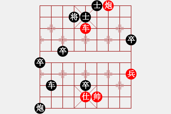 象棋棋譜圖片：太陽(yáng)石[1367226376] -VS- 兩頭蛇[406039482] - 步數(shù)：150 