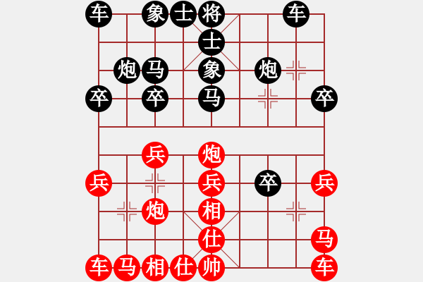 象棋棋譜圖片：太陽(yáng)石[1367226376] -VS- 兩頭蛇[406039482] - 步數(shù)：20 