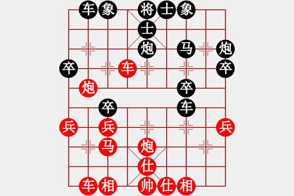 象棋棋譜圖片：中華大帝國(9段)-勝-晉都棋牌周(日帥) - 步數(shù)：30 