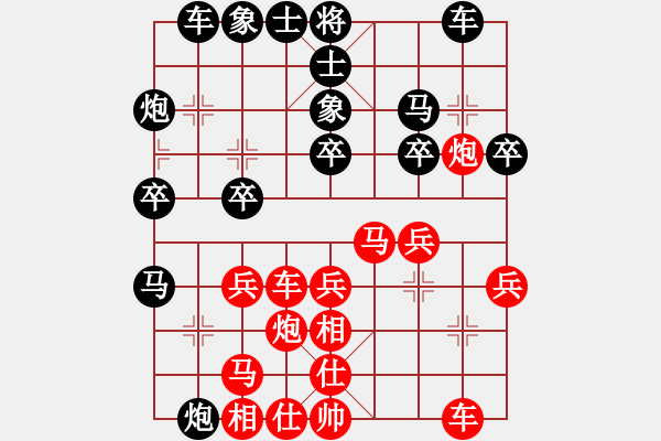 象棋棋譜圖片：約翰王子杯第十四輪 浙江體育職業(yè)技術(shù)學(xué)院孫昕昊先負河南老張家膏貼隊姚洪新 - 步數(shù)：30 