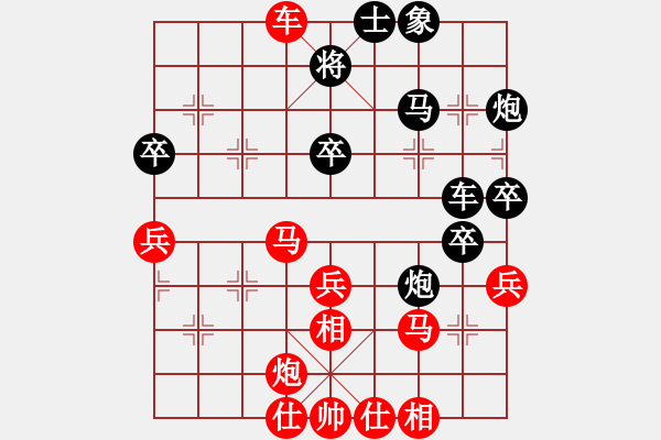 象棋棋譜圖片：因?yàn)樗訹1245437518] -VS- 陽光燦爛[279921581] - 步數(shù)：40 