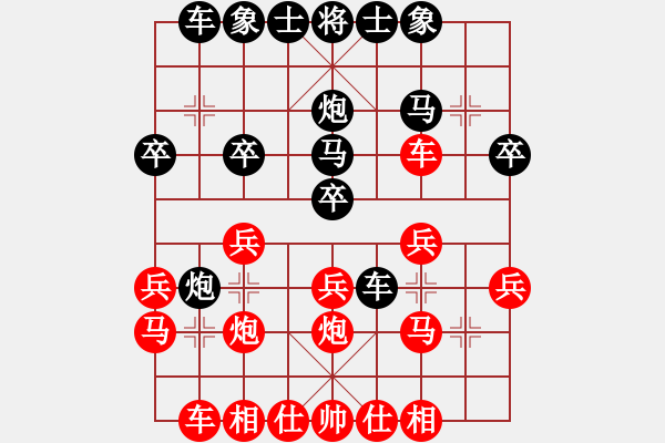 象棋棋譜圖片：湘南伍子豪(8級(jí))-勝-華南虎(6段) - 步數(shù)：20 