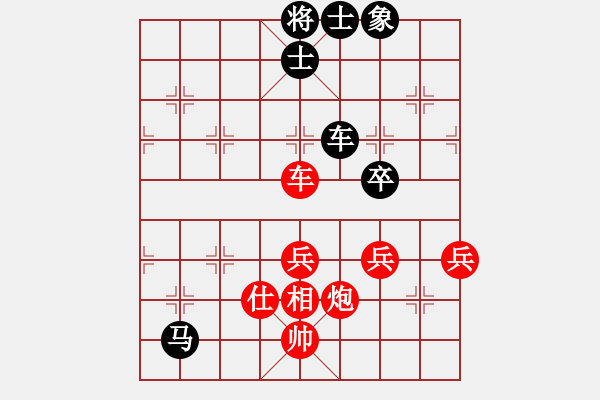 象棋棋譜圖片：秦川(北斗)-和-絕世狂刀(9星) - 步數(shù)：80 