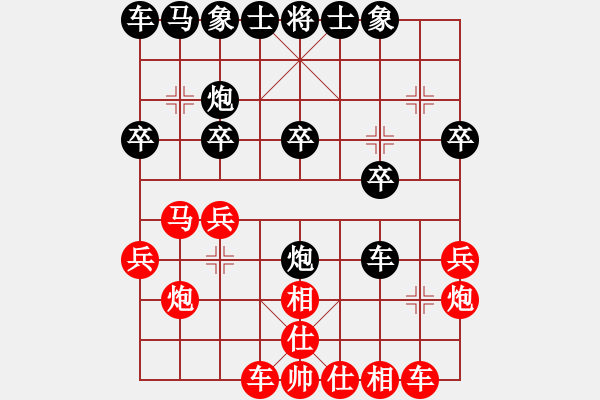 象棋棋譜圖片：霹靂神(9星)-負-qiyiyang(9星) - 步數(shù)：20 