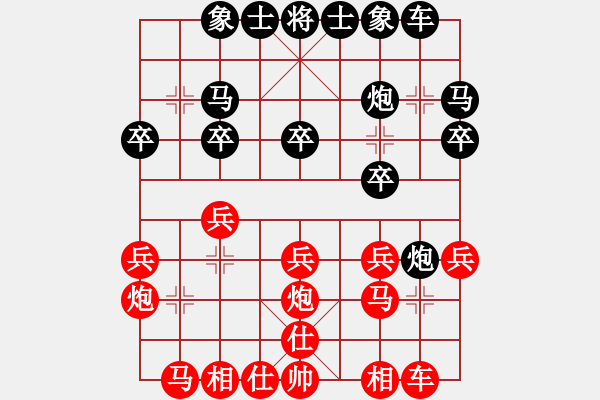 象棋棋譜圖片：1 - 步數(shù)：20 