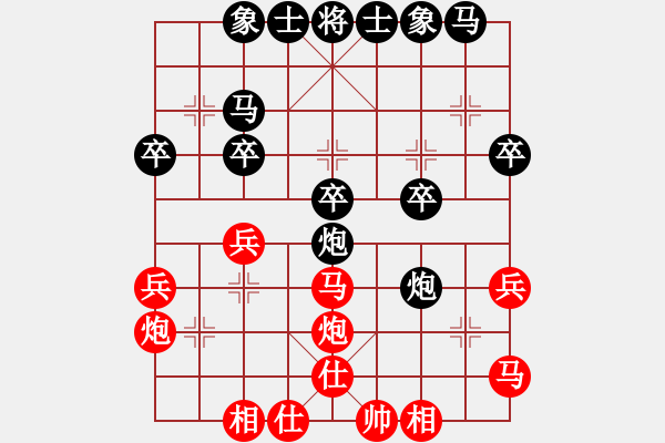 象棋棋譜圖片：1 - 步數(shù)：30 