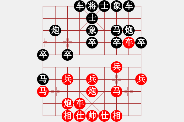 象棋棋譜圖片：旋風小子(月將)-和-紅軍指導(dǎo)員(日帥) - 步數(shù)：20 