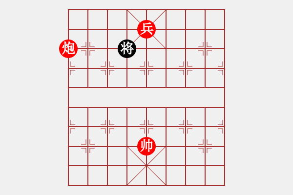 象棋棋譜圖片：炮低兵禁單象（將上頂不和）.PGN - 步數(shù)：25 