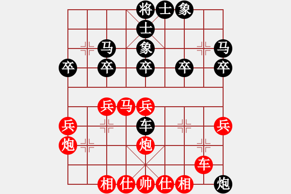 象棋棋譜圖片：橫才俊儒[292832991] -VS- 追風(fēng)[673106728] - 步數(shù)：30 