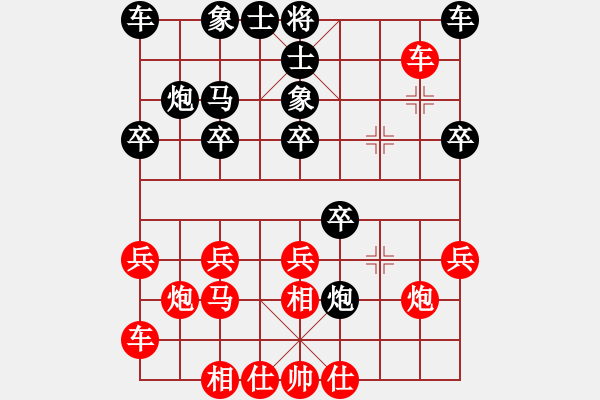 象棋棋譜圖片：瞄英雄身影(月將)-和-華叔(日帥) - 步數(shù)：20 