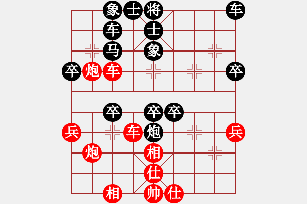 象棋棋譜圖片：瞄英雄身影(月將)-和-華叔(日帥) - 步數(shù)：40 