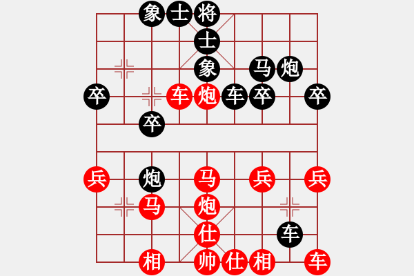 象棋棋譜圖片：象棋愛好者[紅] -VS- 隨風(fēng)輕揚(yáng)[黑] - 步數(shù)：30 