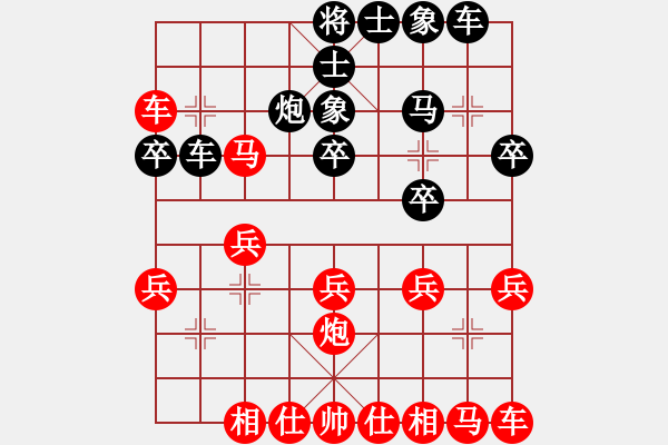 象棋棋譜圖片：寒笑(5段)-勝-星移斗轉(zhuǎn)(6段) - 步數(shù)：20 