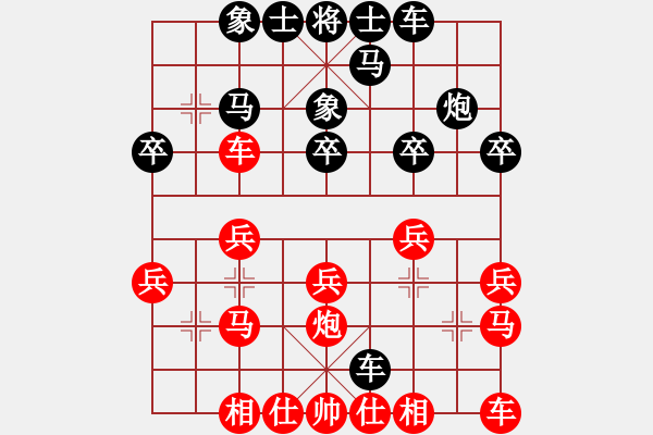 象棋棋譜圖片：青蛙[121814506] -VS- 橫才俊儒[292832991] - 步數(shù)：20 