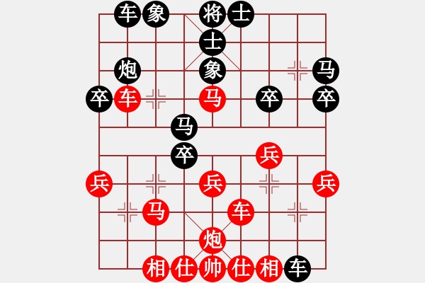 象棋棋譜圖片：梁家軍鐵牛(9星)-勝-蝶飛滿天(電神) - 步數(shù)：30 