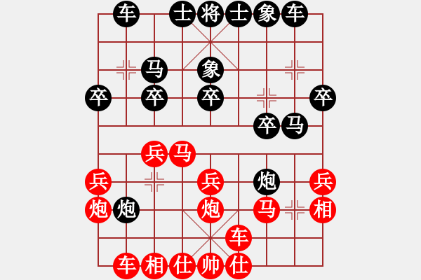 象棋棋譜圖片：北京市 馬惠城 勝 廣東省 黃曉奎 - 步數(shù)：20 