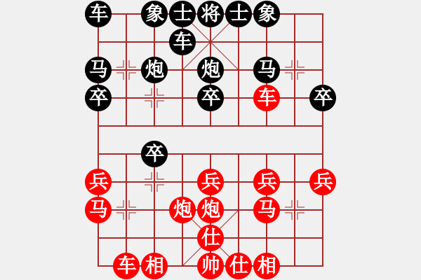 象棋棋譜圖片：紅藍(lán)之戀(日帥)-勝-陶都棋士(人王) - 步數(shù)：20 