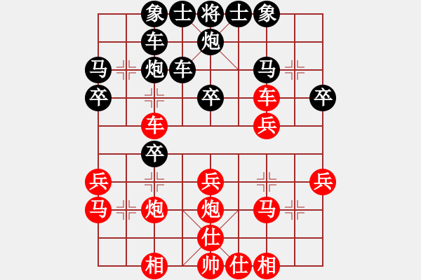 象棋棋譜圖片：紅藍(lán)之戀(日帥)-勝-陶都棋士(人王) - 步數(shù)：30 