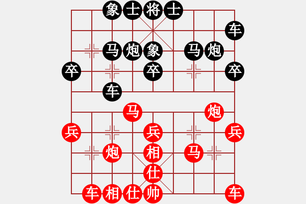 象棋棋譜圖片：‰●孤獨(dú)的人[紅] -VS-歡聚一堂 [黑] - 步數(shù)：30 