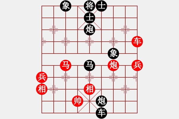 象棋棋譜圖片：‰●孤獨(dú)的人[紅] -VS-歡聚一堂 [黑] - 步數(shù)：80 