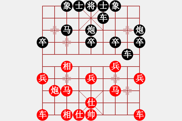 象棋棋譜圖片：小鳥[251315581] -VS- 橫才俊儒[292832991] - 步數(shù)：20 