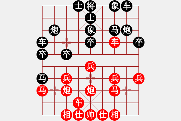 象棋棋譜圖片：次序與位置(9段)-和-求實(月將) - 步數(shù)：20 