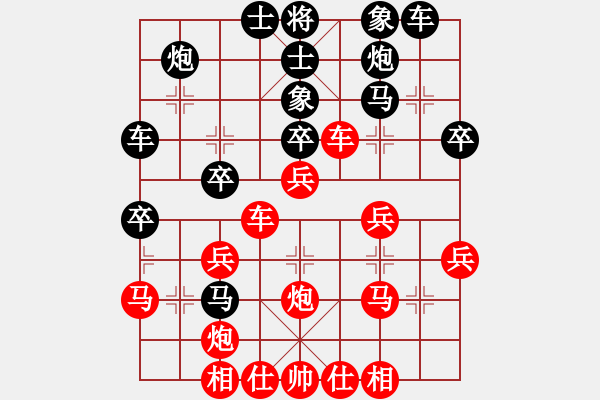 象棋棋譜圖片：次序與位置(9段)-和-求實(月將) - 步數(shù)：30 