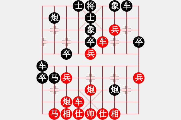 象棋棋譜圖片：次序與位置(9段)-和-求實(月將) - 步數(shù)：40 