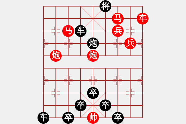 象棋棋譜圖片：【圖形】兩只蝴蝶11-25（時鑫 試擬）連將勝 左右形對稱 - 步數(shù)：10 