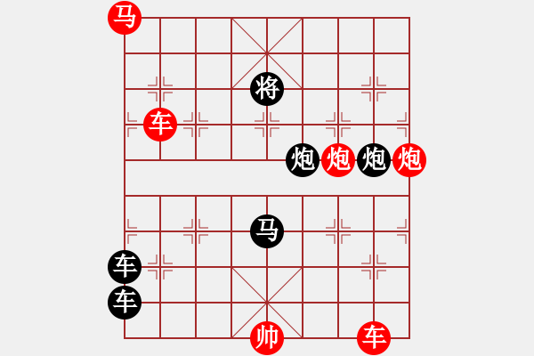 象棋棋譜圖片：攻殺小局（00005）…孫達軍 - 步數(shù)：0 