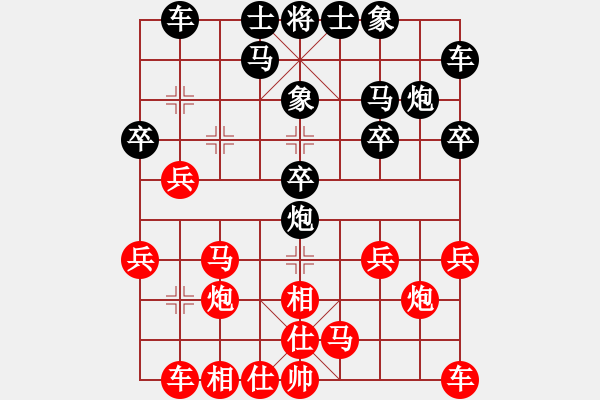 象棋棋譜圖片：邯鄲李永(5段)-勝-hsfs(1段) - 步數(shù)：20 