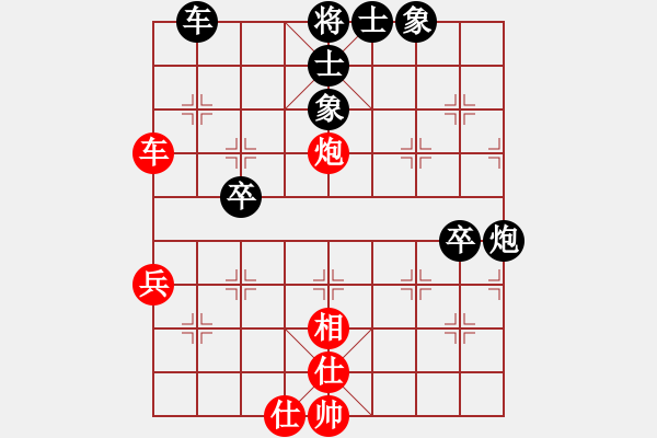 象棋棋譜圖片：太谷縣首屆迎新春“必高杯”象棋擂臺賽第2先鋒關程永剛負劉鵬飛 - 步數(shù)：68 