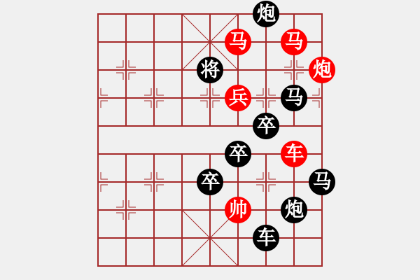 象棋棋譜圖片：字圖排局… 志在四方（36）… 孫達(dá)軍 - 步數(shù)：0 