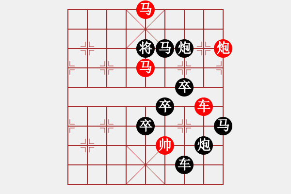 象棋棋譜圖片：字圖排局… 志在四方（36）… 孫達(dá)軍 - 步數(shù)：20 