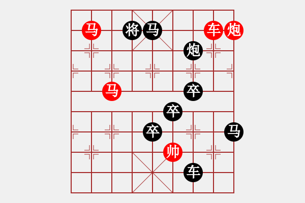 象棋棋譜圖片：字圖排局… 志在四方（36）… 孫達(dá)軍 - 步數(shù)：40 