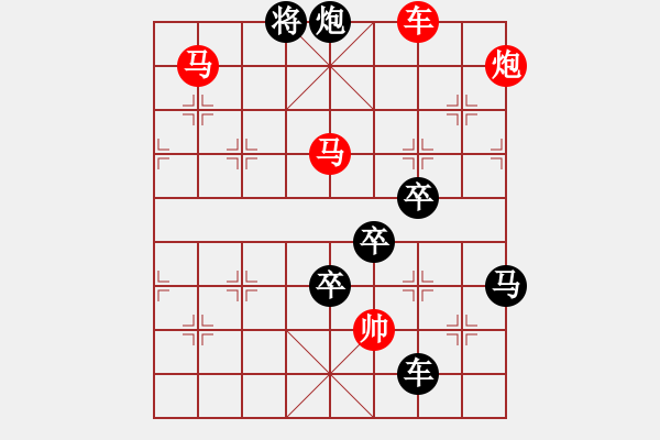 象棋棋譜圖片：字圖排局… 志在四方（36）… 孫達(dá)軍 - 步數(shù)：49 