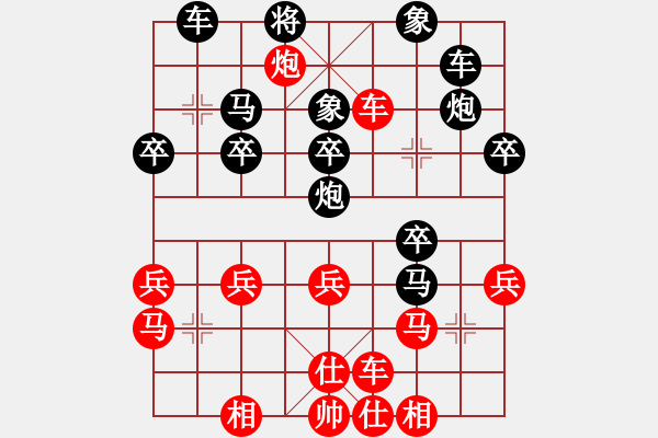 象棋棋譜圖片：別亦難(人王)-負(fù)-逍遙郎君(8段) - 步數(shù)：30 