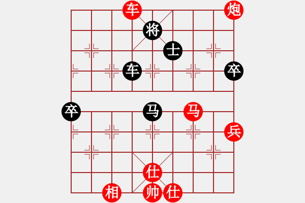 象棋棋譜圖片：玉 VS 昆侖 先手飛刀E40 對兵局 - 步數(shù)：92 