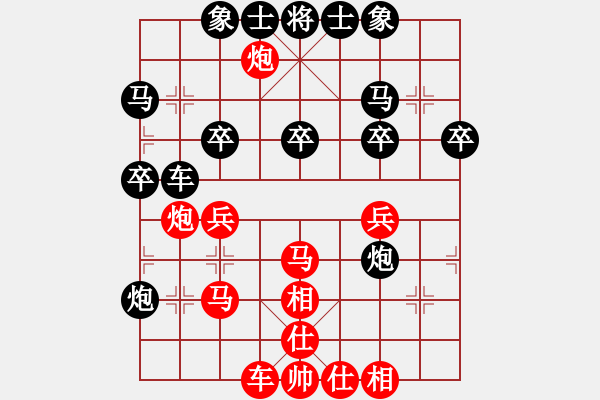 象棋棋譜圖片：玫瑰童年(4段)-負(fù)-李皛皘(5段) - 步數(shù)：30 