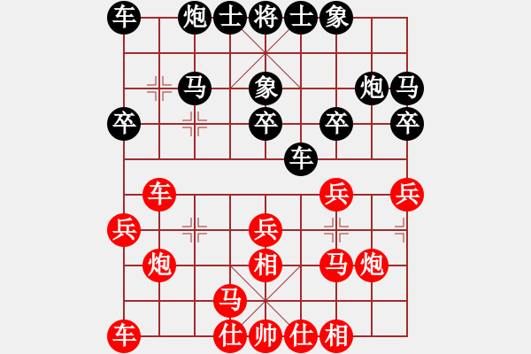 象棋棋譜圖片：謝業(yè)枧 先和 葛超然 - 步數(shù)：20 