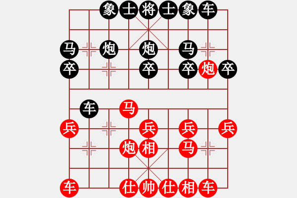 象棋棋譜圖片：仙人指路（黑勝） - 步數(shù)：20 