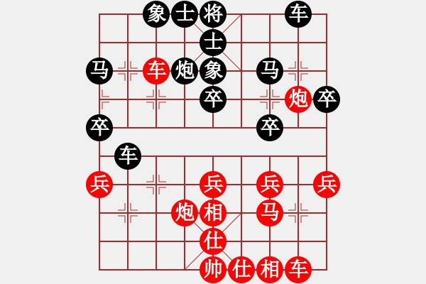 象棋棋譜圖片：仙人指路（黑勝） - 步數(shù)：30 