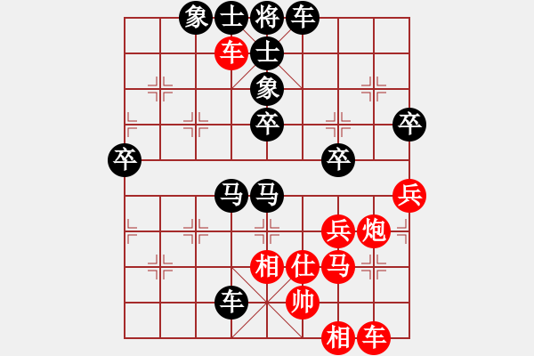 象棋棋譜圖片：仙人指路（黑勝） - 步數(shù)：60 